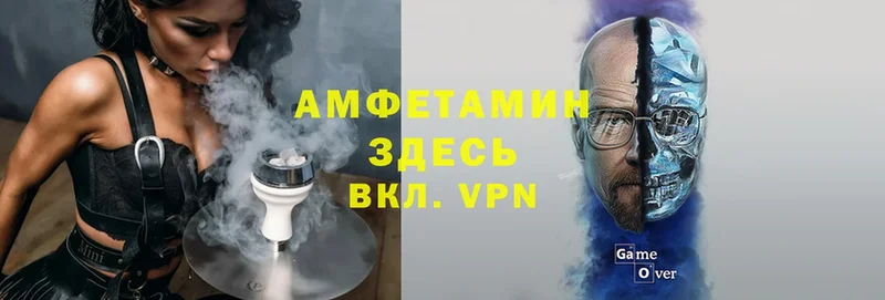 что такое   Ардатов  Amphetamine Premium 