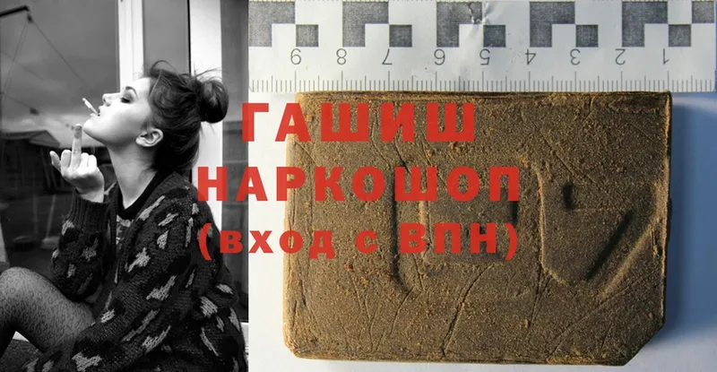 Гашиш hashish  наркота  Ардатов 