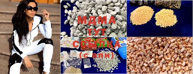 MDMA кристаллы  Ардатов 